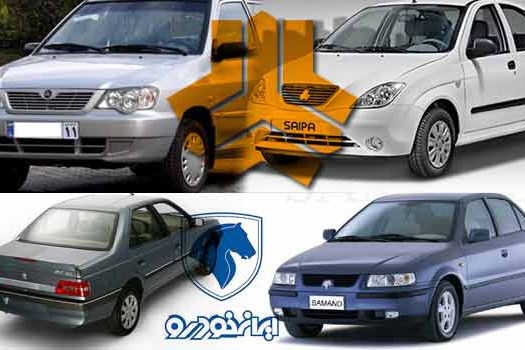 قیمت محصولات ایران خودرو مدل 94,قیمت محصولات سایپا مدل 94,قیمت خودرو مدل 94